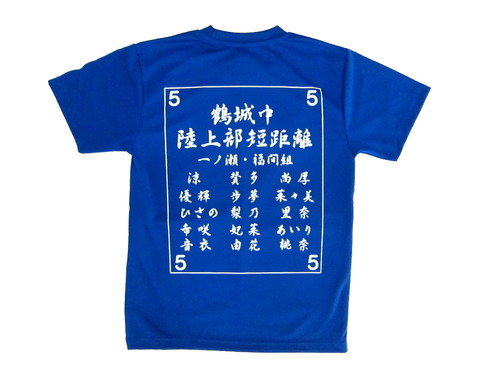 【使用ボディ】
・ Printstar 「300-ACT」 　4.4オンスドライTシャツ　ロイヤルブルー

【デザイン】
・背面: 白1色

【プリント方法】
・シルクプリント

メンバーの思い入れもたっぷりと・・・
部活Tシャツとして残します。
