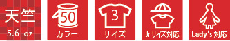 5.6オンス レディースTシャツ  (プリントスター「085-CVT」)