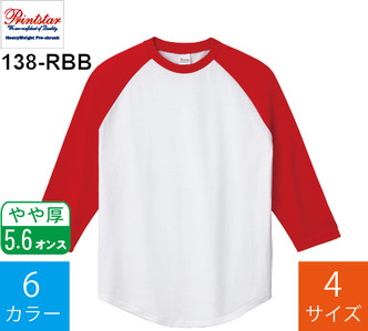 【在庫限り】5.6オンス ラグラン7分袖ベースボールTシャツ (プリントスター「138-RBB」)