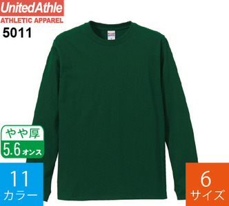 5.6オンス ロングスリーブTシャツ 1.6インチリブ (ユナイテッドアスレ「5011」)