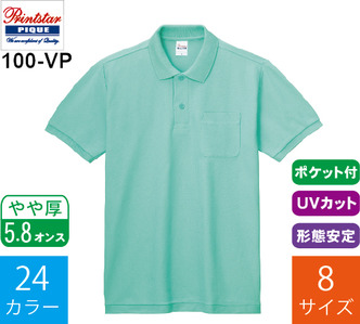 5.8オンス T/Cポロシャツ ポケット付 (プリントスター「100-VP」)