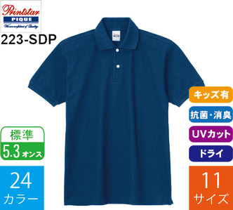 【在庫限り】5.3オンス スタンダードポロシャツ (プリントスター「223-SDP」)