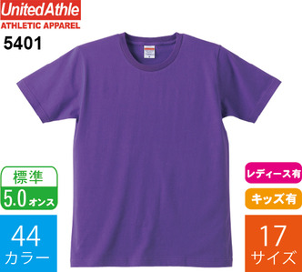 5.0オンス レギュラーフィットTシャツ (ユナイテッドアスレ「5401」)