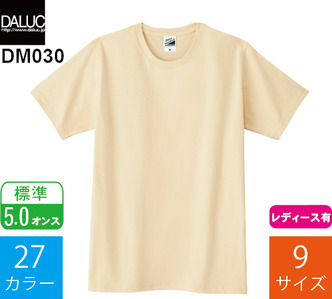 【在庫限り】5.0オンス スタンダードTシャツ (ダルク「DM030」)