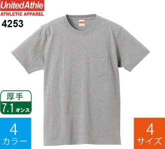 7.1オンス オーセンティックスーパーヘヴィーウェイトTシャツ ポケット付 (ユナイテッドアスレ「4253」)