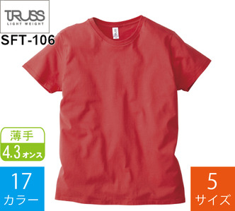 4.3オンス スリムフィット Tシャツ (トラス「SFT-106」)