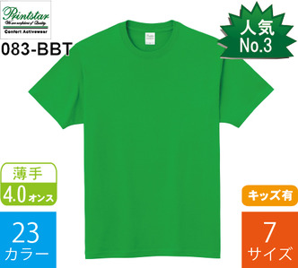 4.0オンス ライトウェイトTシャツ (プリントスター「083-BBT」)