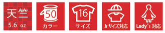 5.6オンス ヘビーウェイトTシャツ (プリントスター「085-CVT」)